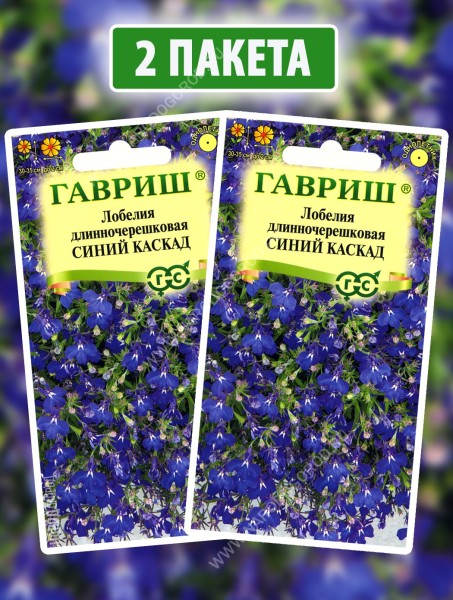 Семена Лобелия Синий Каскад, 2 пакетика по 0,01г