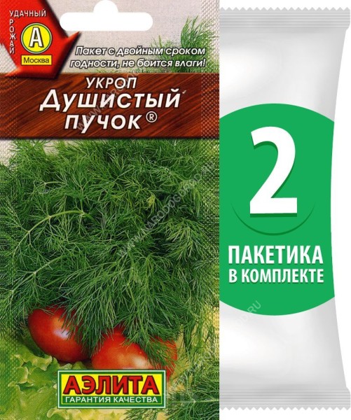 Семена Укроп Душистый Пучок, 2 пакетика по 3г/1500шт