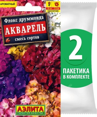 Семена Флокс друммонда Акварель смесь сортов, 2 пакетика по 0,1г/60шт