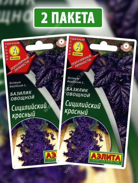 Семена Базилик овощной Сицилийский Красный, 2 пакетика по 0,1г