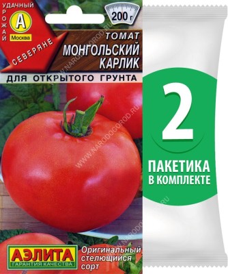 Семена Томат Монгольский Карлик, 2 пакетика по 10шт