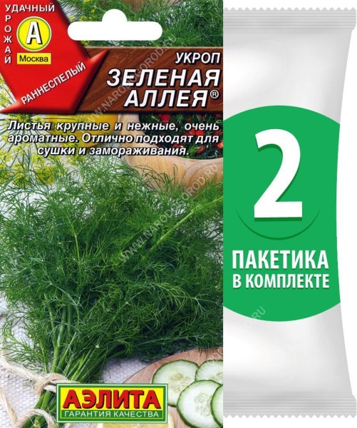 Семена Укроп Зеленая Аллея, 2 пакетика по 3г/1500шт