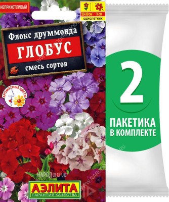 Семена Флокс друммонда Глобус смесь сортов, 2 пакетика по 0,1г/60шт