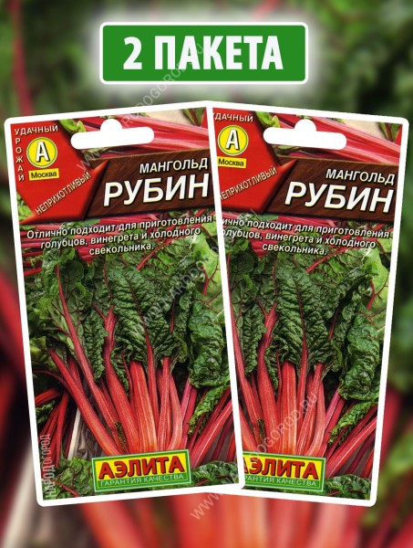 Семена Мангольд Рубин, 2 пакетика по 1г