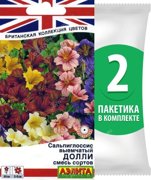 Семена Сальпиглоссис выемчатый Долли смесь сортов, 2 пакетика по 0,02г/60шт