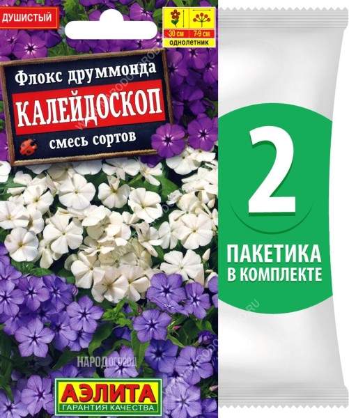 Семена Флокс друммонда Калейдоскоп смесь сортов, 2 пакетика по 0,1г/60шт