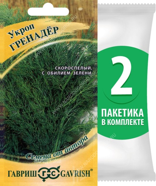 Семена Укроп Гренадер, 2 пакетика по 2г