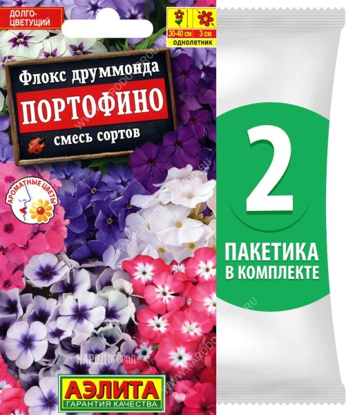 Семена Флокс друммонда Портофино смесь сортов, 2 пакетика по 0,1г/60шт
