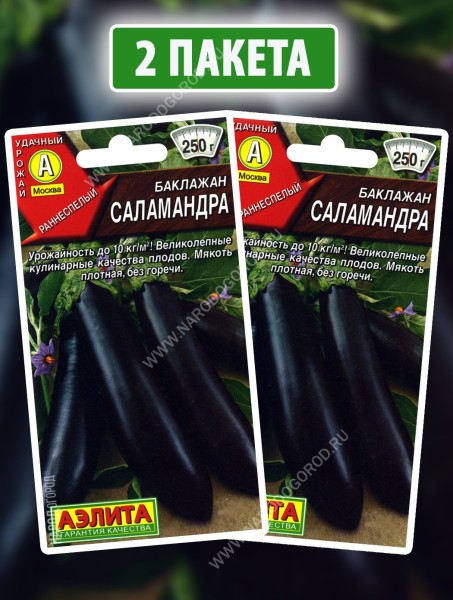 Семена Баклажан Саламандра, 2 пакетика по 0,1г