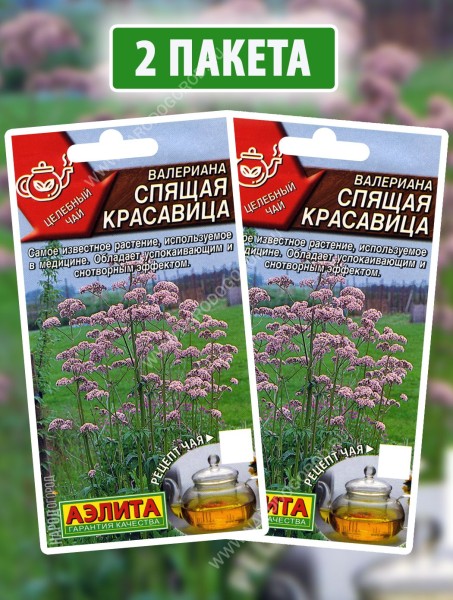 Семена Валериана Спящая Красавица, 2 пакетика по 0,05г