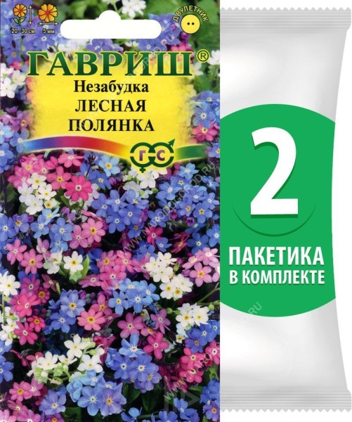 Семена Незабудка Лесная Полянка, 2 пакетика по 0,05г/80шт