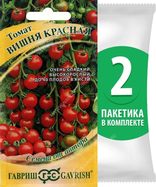 Семена Томат черри скороспелый Вишня Красная, 2 пакетика по 0,05г/70шт