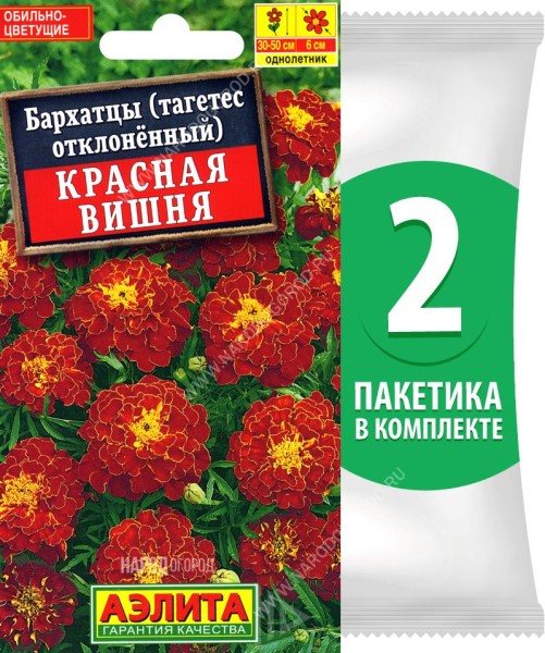 Семена Бархатцы Красная Вишня, 2 пакетика по 0,3г