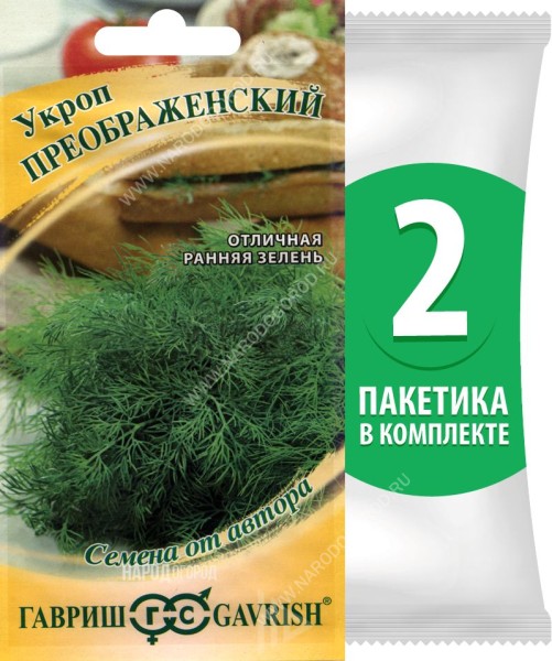Семена Укроп Преображенский, 2 пакетика по 2г