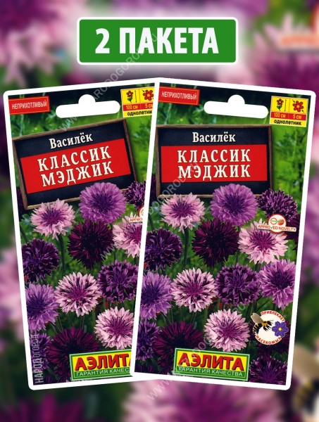 Семена Василек Классик Мэджик, 2 пакетика по 0,1г