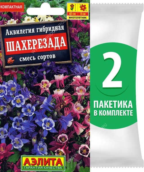 Семена Аквилегия Шахерезада смесь сортов, 2 пакетика по 0,1г/50шт