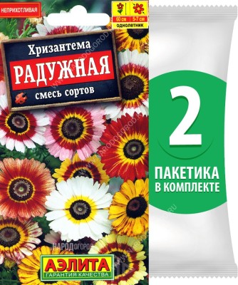 Семена Хризантема Радужная смесь сортов, 2 пакетика по 0,1г/40шт