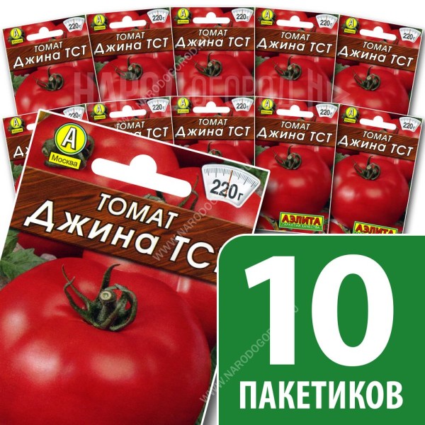 Семена Томат Джина ТСТ, 10 пакетиков по 20шт