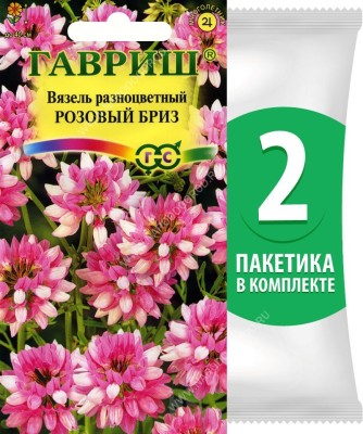 Семена Вязель разноцветный Розовый Бриз (заячий клевер), 2 пакетика по 0,1г/25шт