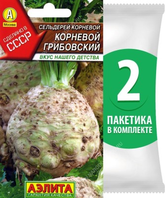 Семена Сельдерей корневой Грибовский, 2 пакетика по 0,5г/1500шт