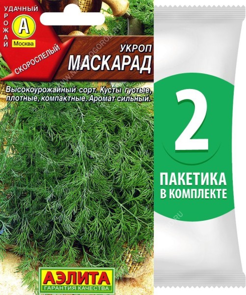 Семена Укроп Маскарад, 2 пакетика по 3г/1500шт