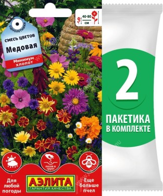 Семена Смесь цветов Медовая (цветы однолетники), 2 пакетика по 2г