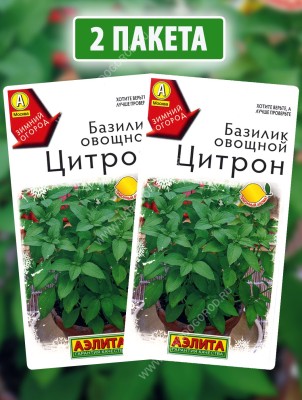 Семена Базилик овощной Цитрон, 2 пакетика по 0,2г