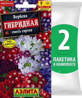 Семена Вербена гибридная смесь сортов, 2 пакетика по 0,1г/40шт