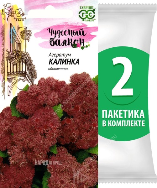 Семена Агератум Калинка, 2 пакетика по 0,05г