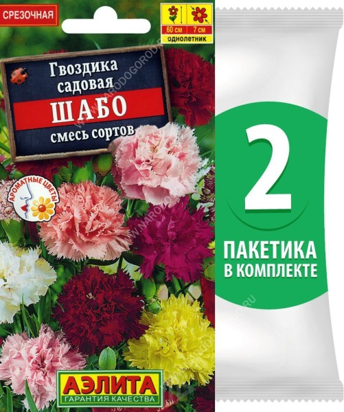 Семена Гвоздика садовая махровая Шабо смесь сортов, 2 пакетика по 0,1г/50шт