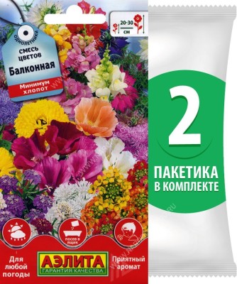 Семена Смесь цветов Балконная, 2 пакетика по 2г