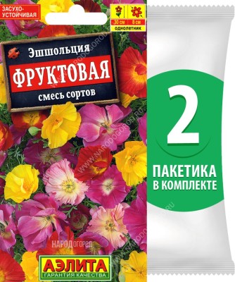 Семена Эшшольция Фруктовая смесь сортов, 2 пакетика по 30шт