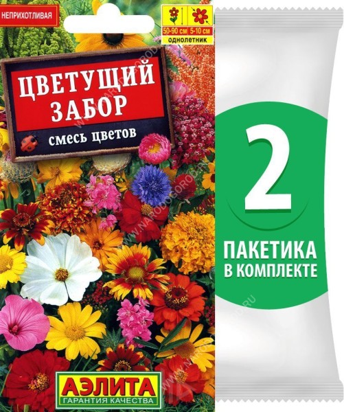 Семена Смесь цветов однолетников Цветущий Забор, 2 пакетика по 2г