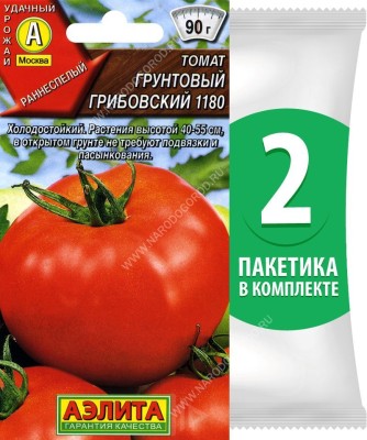 Семена Томат Грунтовый Грибовский 1180, 2 пакетика по 0,2г/80шт