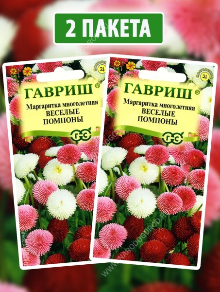 Семена Маргаритка Веселые Помпоны, 2 пакетика по 0,02г