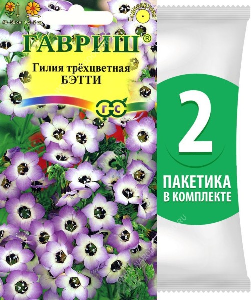 Семена Гилия трехцветная Бэтти, 2 пакетика по 0,1г/250шт