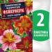 Семена Сальпиглоссис выемчатый Фейерверк смесь сортов, 2 пакетика по 0,02г/120шт в каждом