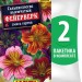Семена Сальпиглоссис выемчатый Фейерверк смесь сортов, 2 пакетика по 0,02г/120шт в каждом