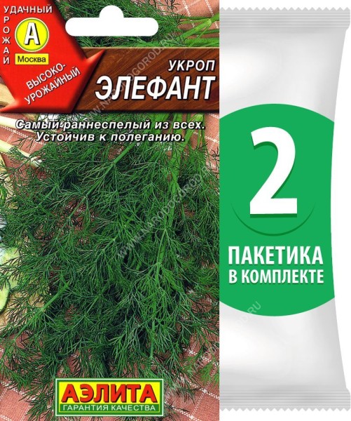 Семена Укроп Элефант, 2 пакетика по 3г/1500шт