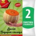 Семена Дыня среднеспелая Подарок Солнца, 2 пакетика по 1г/40шт