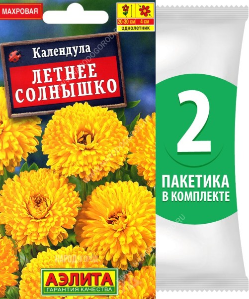 Семена Календула Летнее Солнышко, 2 пакетика по 0,3г
