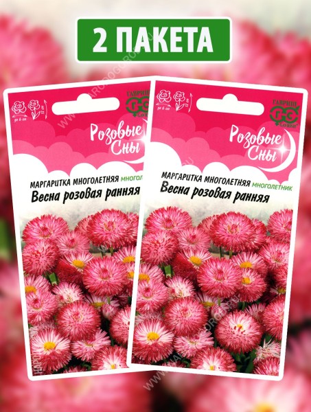 Семена Маргаритка Весна Розовая Ранняя, 2 пакетика по 0,02г