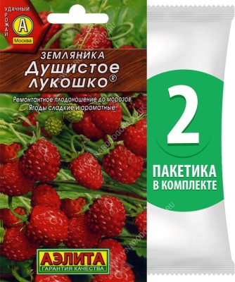 Семена Земляника ремонтантная Душистое Лукошко , 2 пакетика по 0,04г/100шт