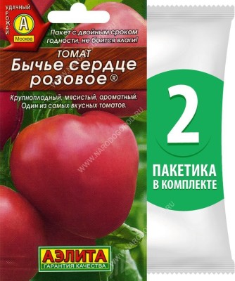 Семена Томат Бычье Сердце Розовое, 2 пакетика по 20шт