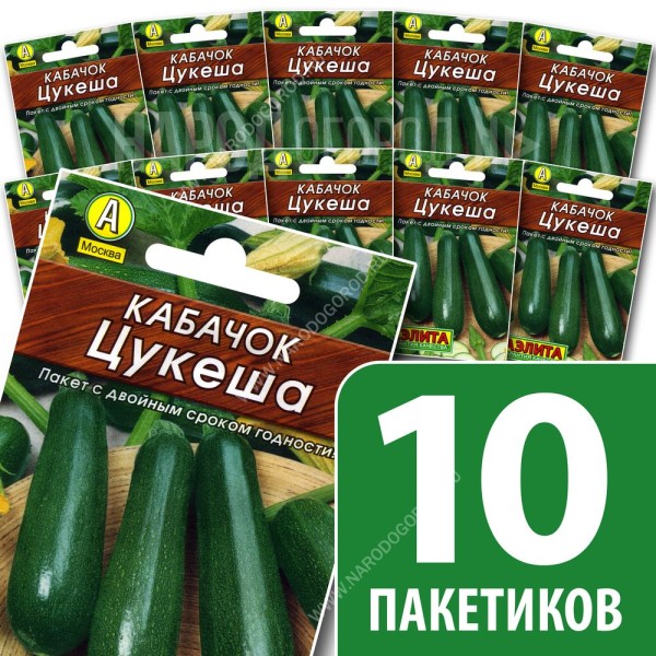 Семена Кабачка цуккини для посадки Цукеша, 10 пакетиков по 10шт