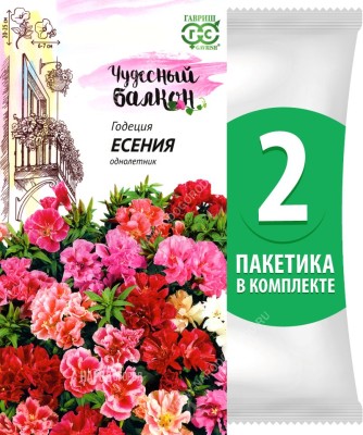 Семена Годеция Есения, 2 пакетика по 0,05г