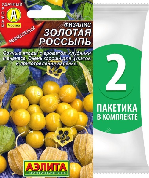 Семена Физалис Золотая Россыпь, 2 пакетика по 0,2г/220шт