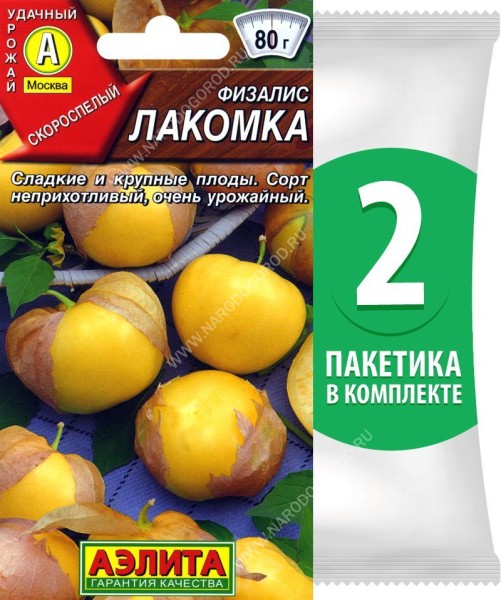 Семена Физалис Лакомка, 2 пакетика по 0,2г/120шт