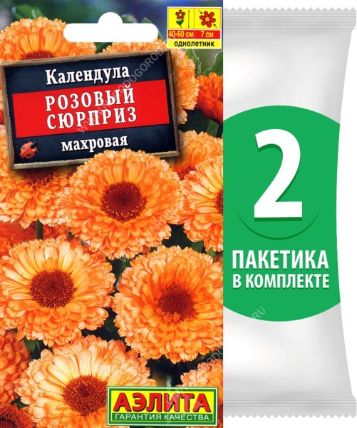 Семена Календула махровая Розовый Сюрприз, 2 пакетика по 0,3г